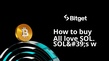 طريقة شراء All love SOL. SOL's world now